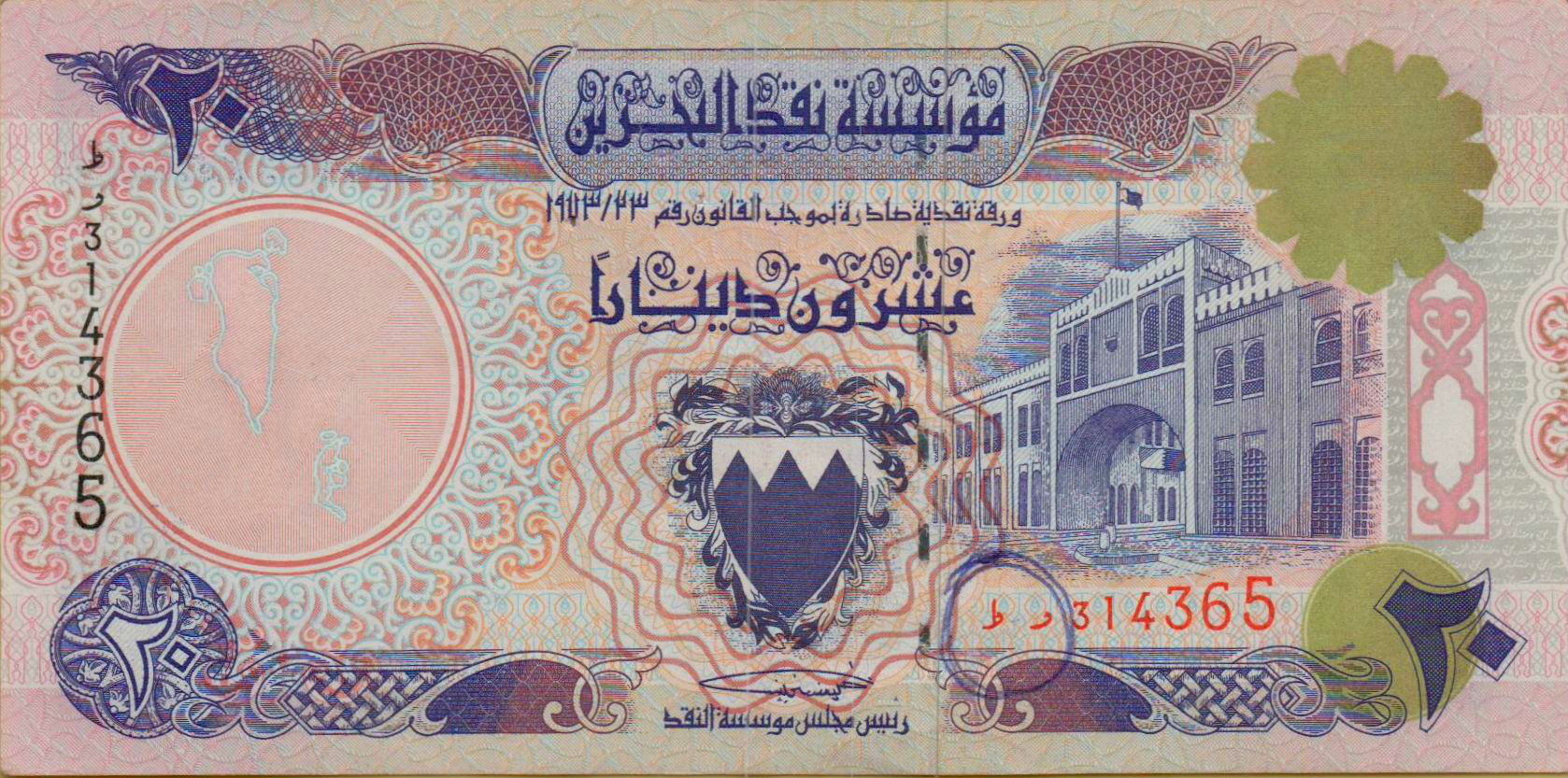 Bahrain 20 1993 aUNC P-16x